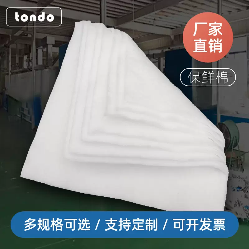 唐德 鲜花水果包装打底保湿棉 花束运输保鲜吸水棉 花艺保水棉