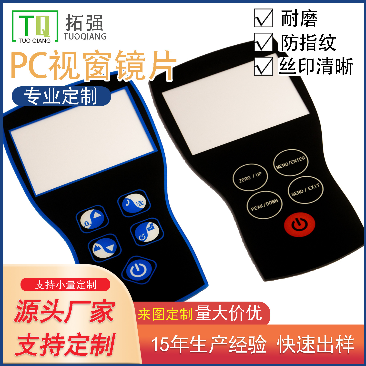 亚克力视窗镜片pc片镜片半透明透光茶色亚克力板镜片耐磨面板膜