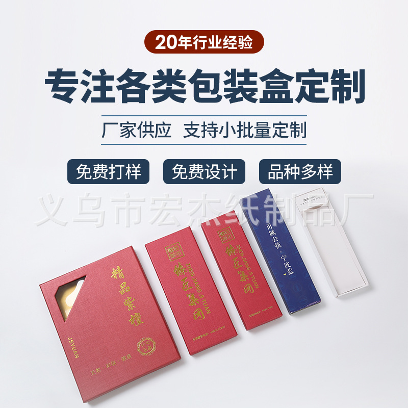 厂家工业产品包装盒 筷子礼品盒天地盖彩盒 抽屉式牛皮纸盒瓦楞盒