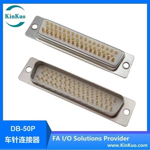 KinKuo D-SUB 50Pin ���^�B����(����ʽ) ��Ʒ�|܇� DB50 �B����