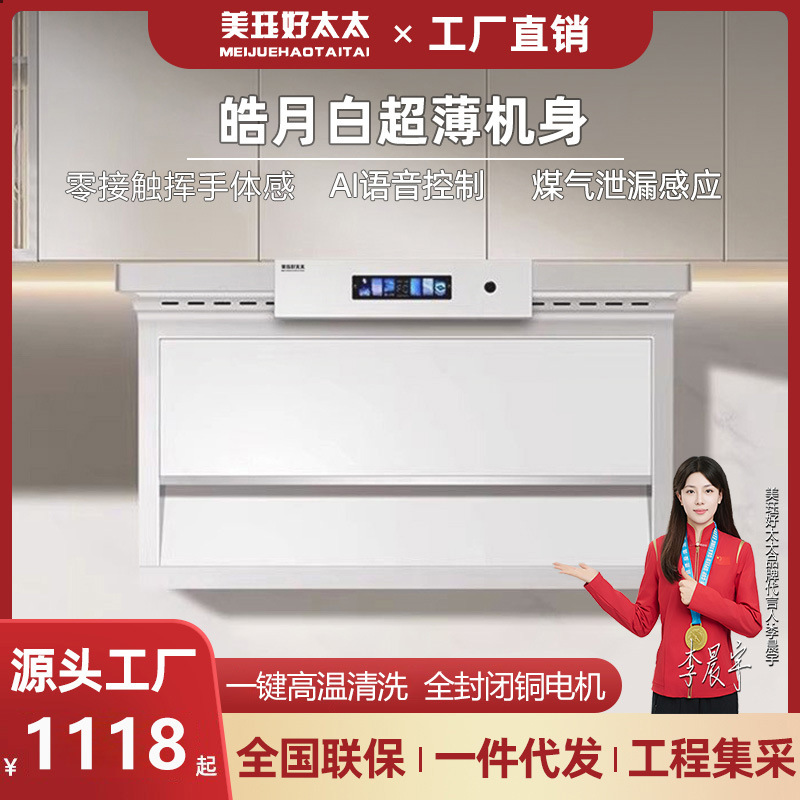 Good Wife Range Hood White 7-Shaped Top Side Double Suction Gas Stove Two-Piece Set Home Large Suction