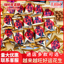 千禧园越来越旺好事花生上梁搬家乔迁开业零食散装批发年货糖果