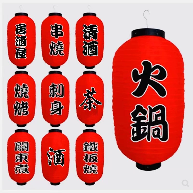 Японские суши-блюда барбекю ресторан с горячими горшками фонарь украшает японскую наружную рекламу украшение зимней дыни красный фонарь