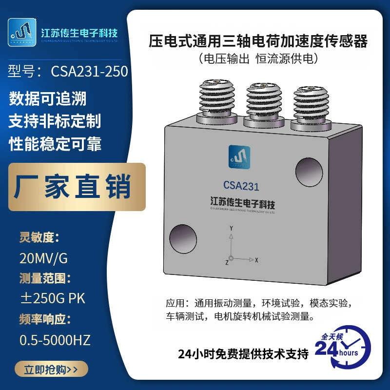 Пьезоэлектрический трехосный датчик ускорения заряда, источник воздуха/подводный датчик давления взрыва в свободном поле