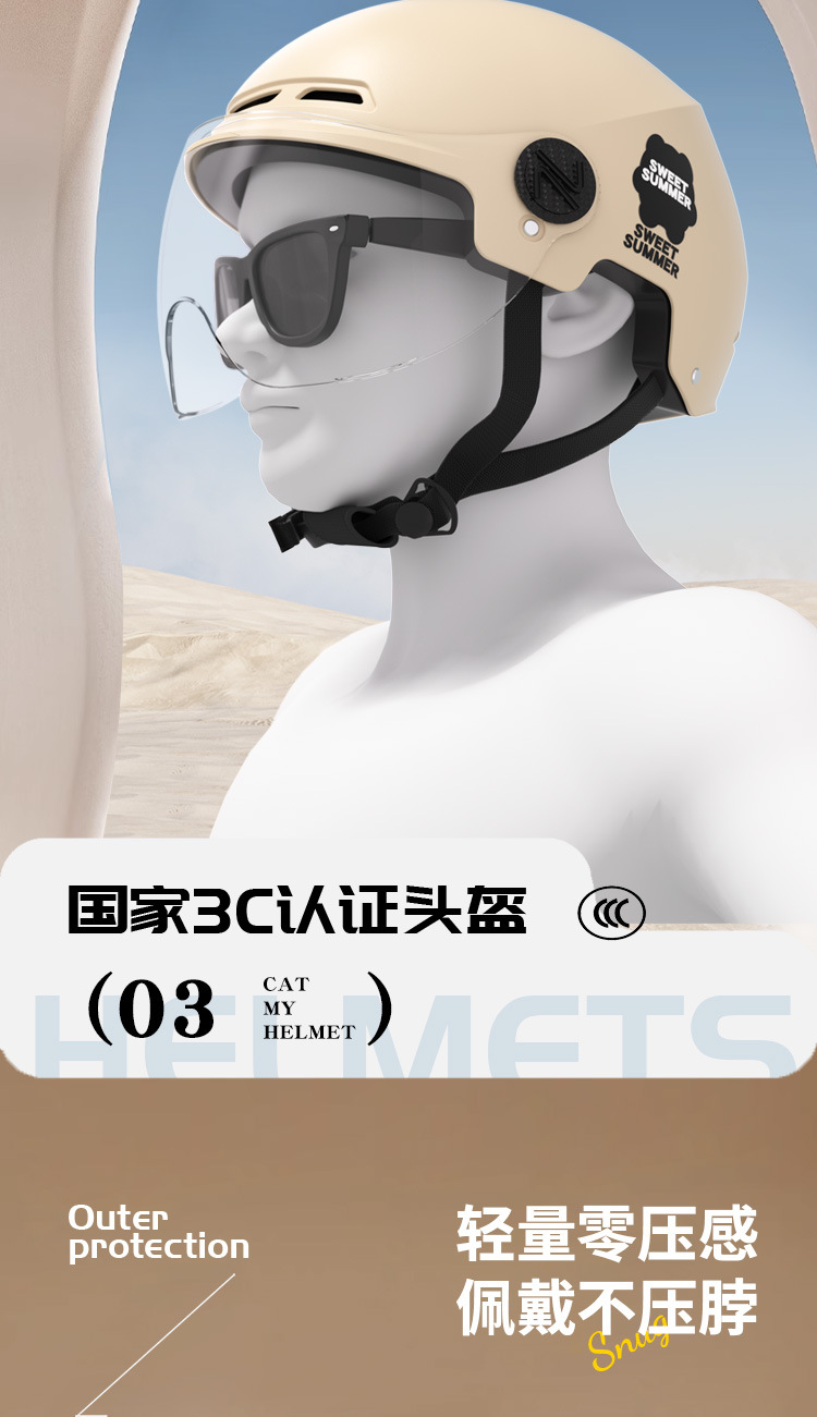 New national standard electric battery car 3C helmet four seasons universal men's and women's motorcycle helmet summer sunscreen half helmet