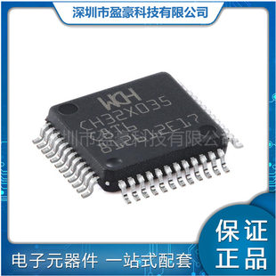CH32X035C8T6 LQFP-48 RISC-V core 32-bit microcontroller-MCU one-stop distribution order