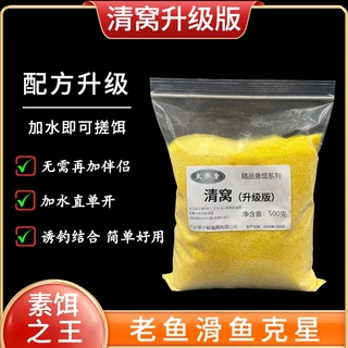 清窝 素饵王散装南瓜酥 原料野钓虾肉伴侣虾滑鲫鱼散炮偷驴回锅鱼