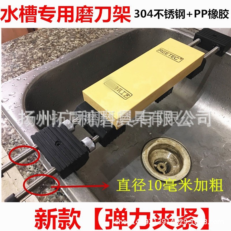 Sink Base Sink Knife Holder Grindstone Knife Holder Grindstone Bracket Stainless Steel Extended Grindstone Holder Knife Grinder