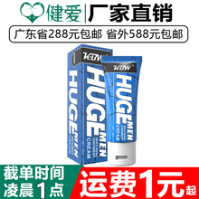 KBW男士私处锻炼按摩膏60ML男用外用阴茎私处护理保养软膏性用品