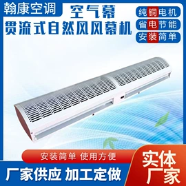 换热制冷空调;风幕机;通风机