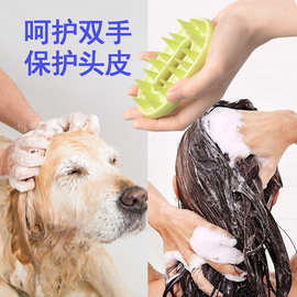 洗头刷食品级洗头梳洗澡刷按摩神器宠物硅胶刷狗狗清洁宠物狗美容