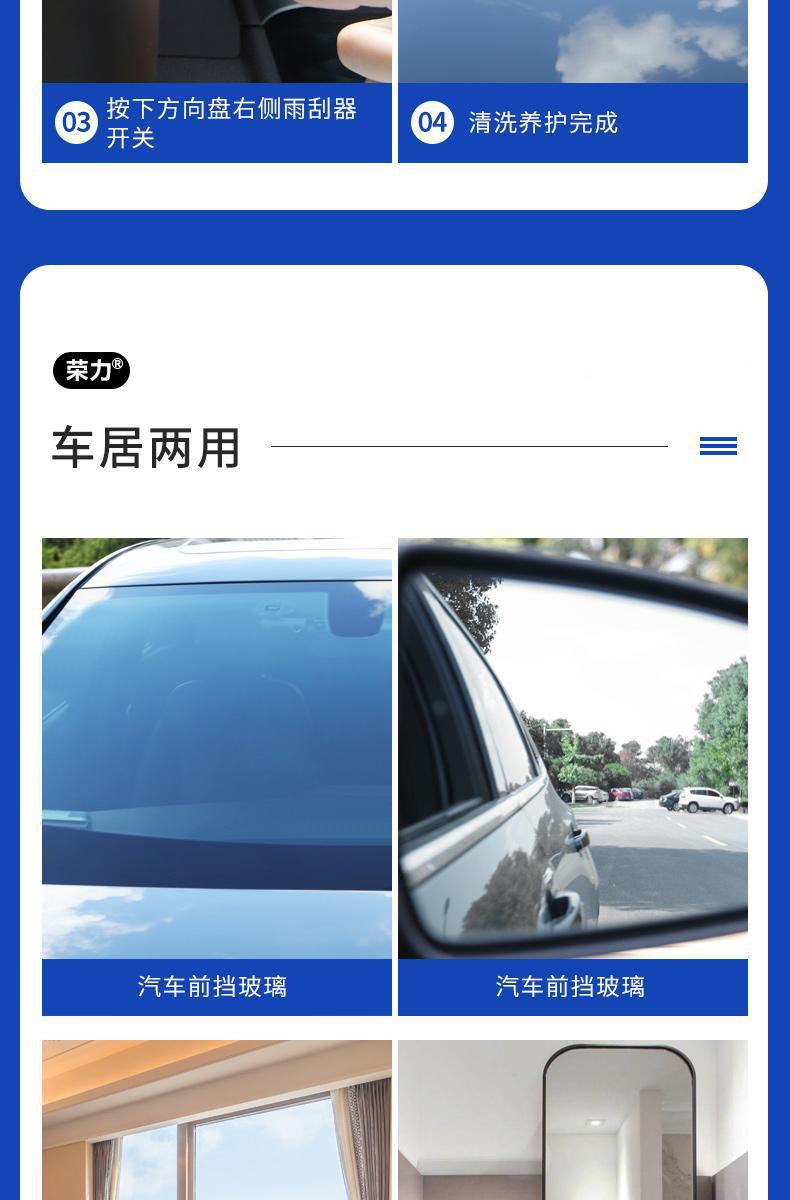 Genuine Rongli degreasing film, insect-repellent car glass cleaner, anti-fouling, rain-repellent, cleaning and maintenance for summer, anti-freeze and water-repellent for winter