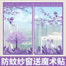 防蚊纱窗网自粘型窗纱门帘魔术贴沙窗网磁性窗帘自装可拆卸免打孔