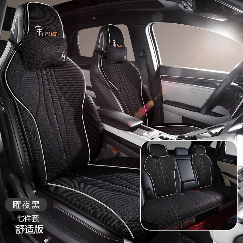 比亜迪宋plus dmi自動車シートカバー専用座布団シートクッション四季シートカバー亜麻半包通気型ev|undefined