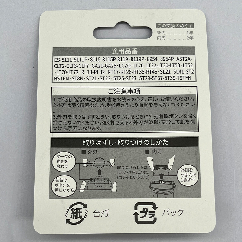 适配松下刀头配件 ES9087 ES-GA20 ES8113 ES8116 LT20 ES81|undefined