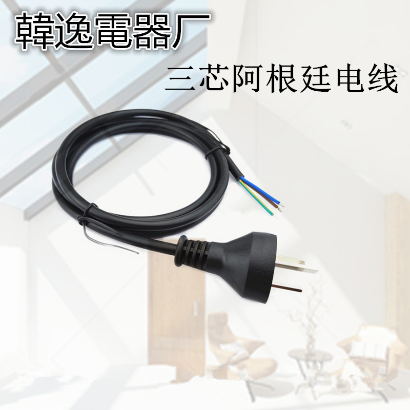 IRAM认证三芯阿根廷电源线 三芯电线插头品字尾电源线 梅花尾