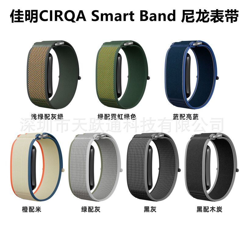 Suitable for Garmin Cirqua Smart Band, a screenless fitness tracker, with a magic-stick nylon strap Suitable for Garmin Cirqua Smart Band, a screenless fitness tracker, with a magic-stick nylon strap