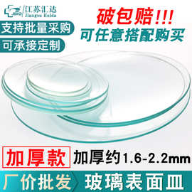 玻璃表面皿实验室烧杯盖结晶皿盖加厚50/60/70/80/150mm厂家直供