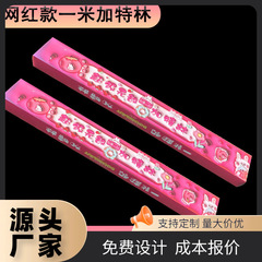 ネット紅同金一メートルの長さガトリンケーキ箱は、甘い菓子菓子の焙煎包装スポットを背にすることができる