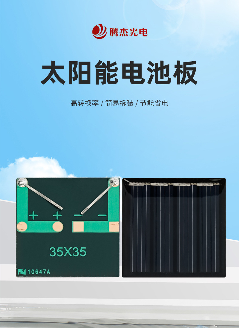 太阳能板_01.jpg