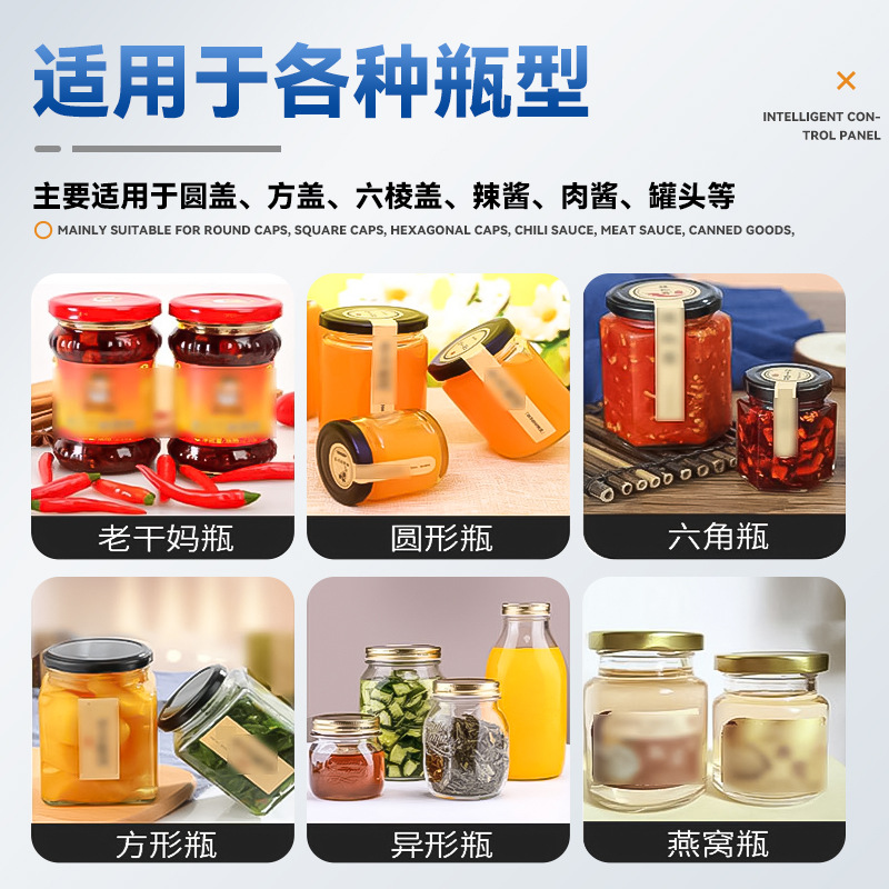 旋盖机玻璃瓶辣椒酱牛肉酱真空拧盖机包装机 真空封口机良好恒