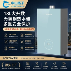燃气热水器