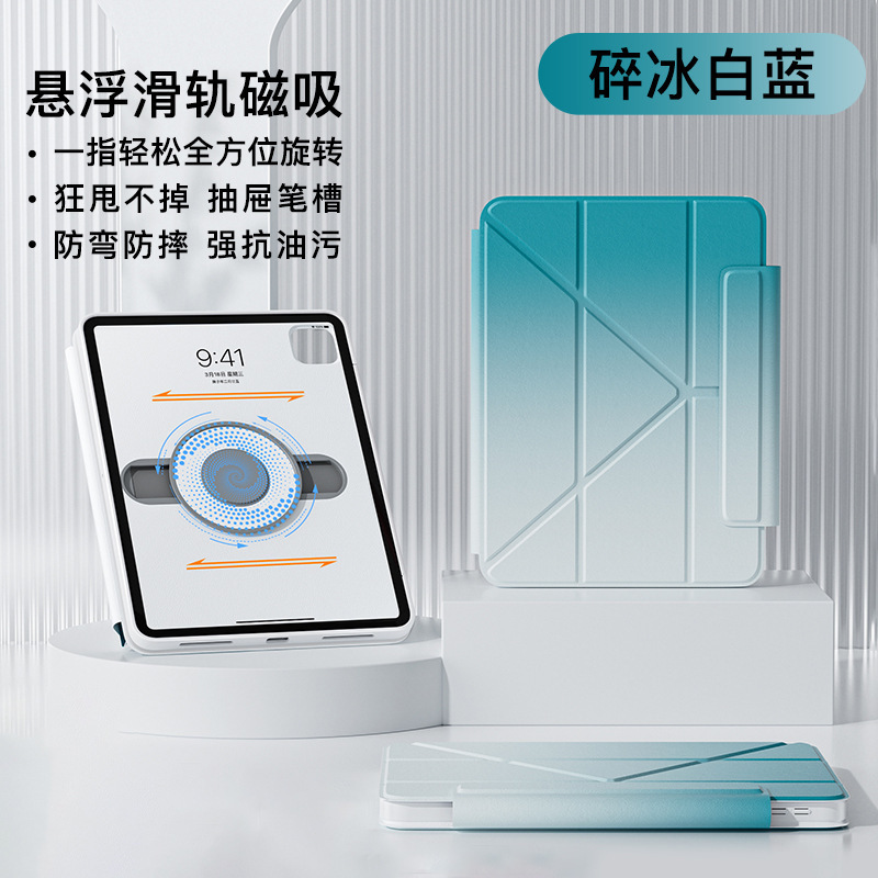 さまざまなオプションの吊り下げレール ipadpro 磁気保護カバー Air5/4 落下防止ブラケット Apple タブレット第 10 世代|undefined