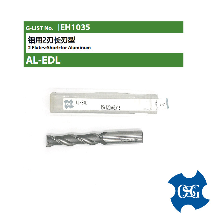 OSG/欧士机铝用2刃长刃型铣刀AL-EDL 15×120×65×16 外包装瑕疵