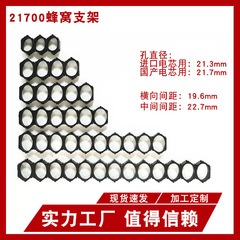 21700位置ずれスプライスハニカムブラケットのバックルスプライスパレットブラケット21.7mm/21.2mm穴径