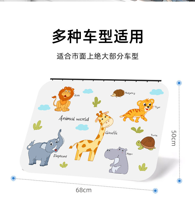 Rail-style car sunshade cartoon baby sun protection and heat insulation curtain car window side window shade children's car curtain
