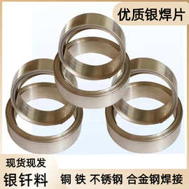 斯米克HL303银焊条2%5%10%15%25%35%45%56%银钎焊料银焊丝银焊环