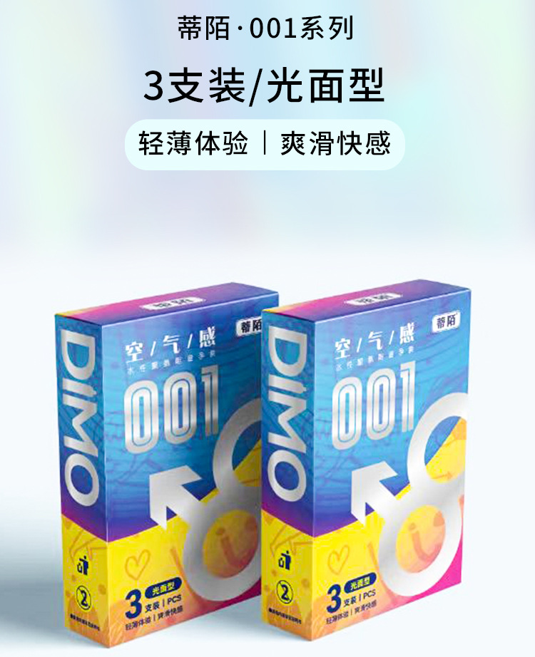 避孕套-详情页_16.jpg