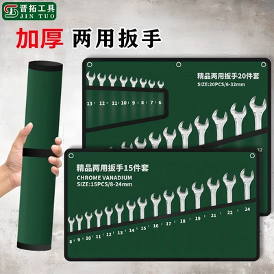 Cross-Border Thickened Canvas Bag Dual-Purpose Wrench Set, 6-22 Piece Open-End Double-Headed Torx Wrench Tools Wholesale