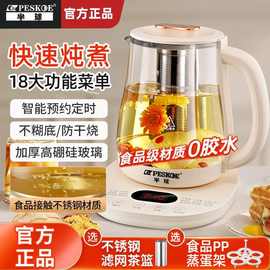 多功能养生壶全自动玻璃电热烧水壶办公室煎药壶蒸煮花茶器跨境