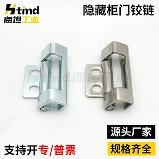 海坦铁皮配电箱柜门铰链不锈钢折弯合页HL043动力配电柜机柜活页