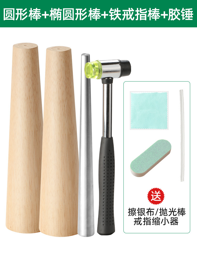 둥근 막대 + 타원형 막대 + 쇠 막대 + 고무 망치 + 무료 3종 세트