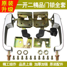 封閉電動三輪車門鎖篷車車門把手叉車門鎖芯總成一開二車門鎖配件