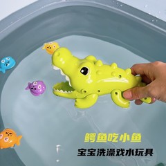 Children's bathroom bath play water toys large crocodile eats small fish game creative educational summer bathtub water play toys