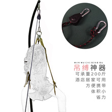 sm吊缚绳缚捆绑省力滑轮自缚神器皮革情趣用品新手辅助sm捆绑道具