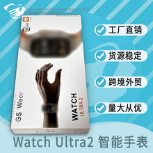GS Watch Ultra2智能手表蓝牙通话相册电子书华强北S9运动版手环