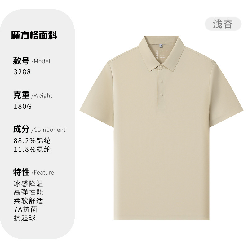 Cuatro cierre sin costura sensación fría 7A antibacteriana comercial con solapa camiseta polo camiseta personalizada ropa de trabajo sensación alta