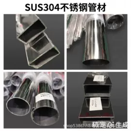 不锈钢圆管;壁龛;不锈钢焊管