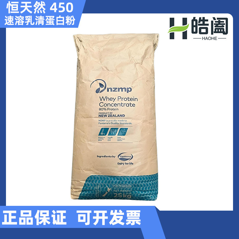 New Zealand Original Imported Fonterra Instant Whey Protein Powder 80 Content 450 Food Grade Water Soluble