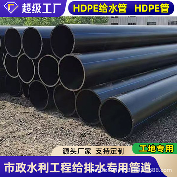 HDPE管厂家生产定制高密度聚乙烯hdpe排水管黑色hdpe排水排污管-阿里巴巴
