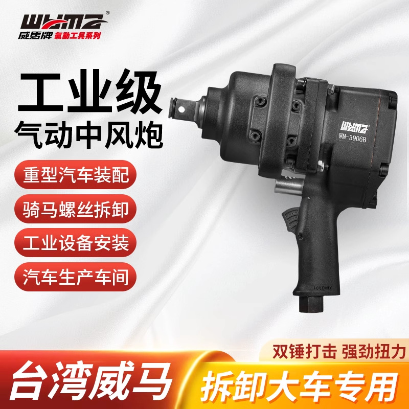 汽车轮胎拆装中型气动风炮3/4寸强扭力内六角扳手小型汽修工具