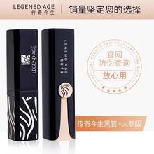 传奇今生唇膏口红滋润持久不沾杯防水保湿健康温变经典版人参版
