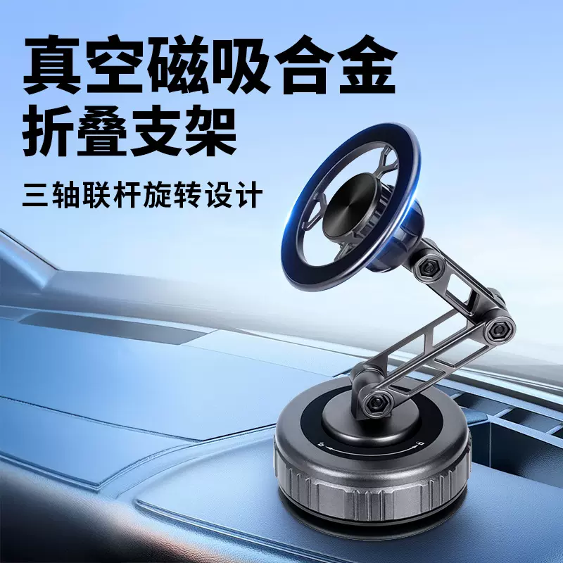 机械臂真空吸附式车载手机支架 2025新款车上导航用磁吸车载支架