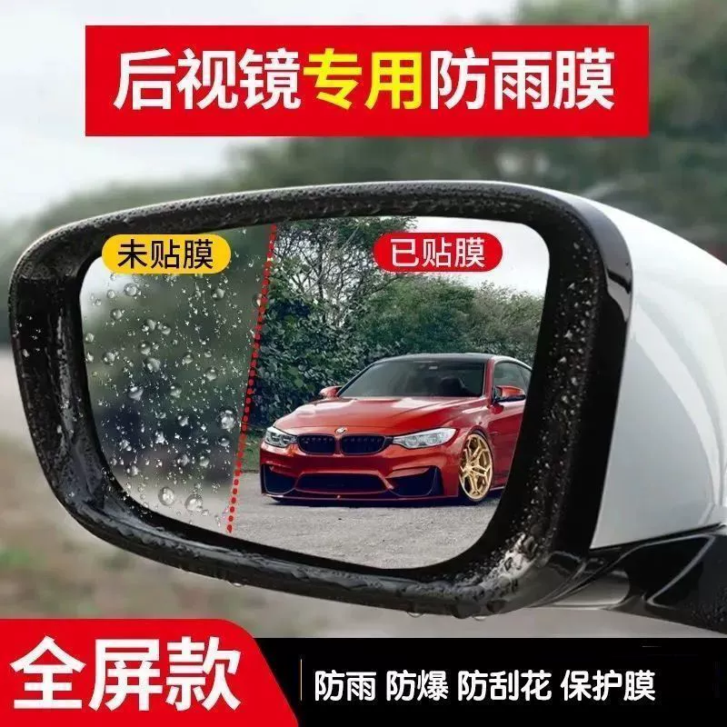 Rear view mirror, modified retroreflective decorative accessory anti-fog, E5