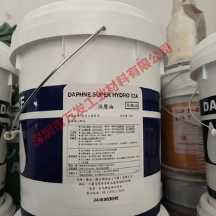 ���������Һ����DAPHNE SUPER HYDRO 32A 46A 68A��ĥҺ����