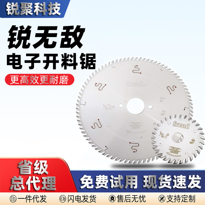 批发锐无敌木工锯片fred南兴极东精密往得锯电子开料裁板锯切割片